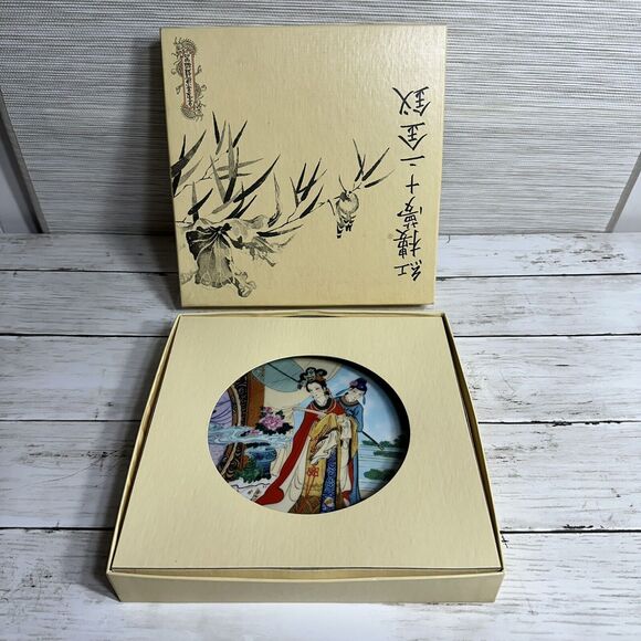Set of 2 Imperial Jingdezhen Porcelain Plates Beauties of the Red Mansion in Box - Picture 13 of 15